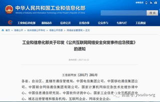 筑牢網絡銷售安全防線 解讀《公共互聯網網絡安全突發事件應急預案》