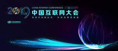 慶東納碧安亮相中國(guó)互聯(lián)網(wǎng)大會(huì)，以網(wǎng)絡(luò)安全軟件開發(fā)領(lǐng)航智能時(shí)代