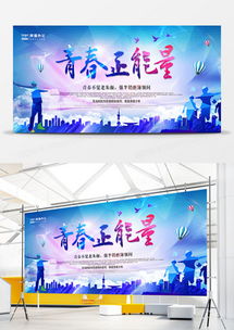 正能量廣告設計模板下載 精品素材盡在熊貓辦公